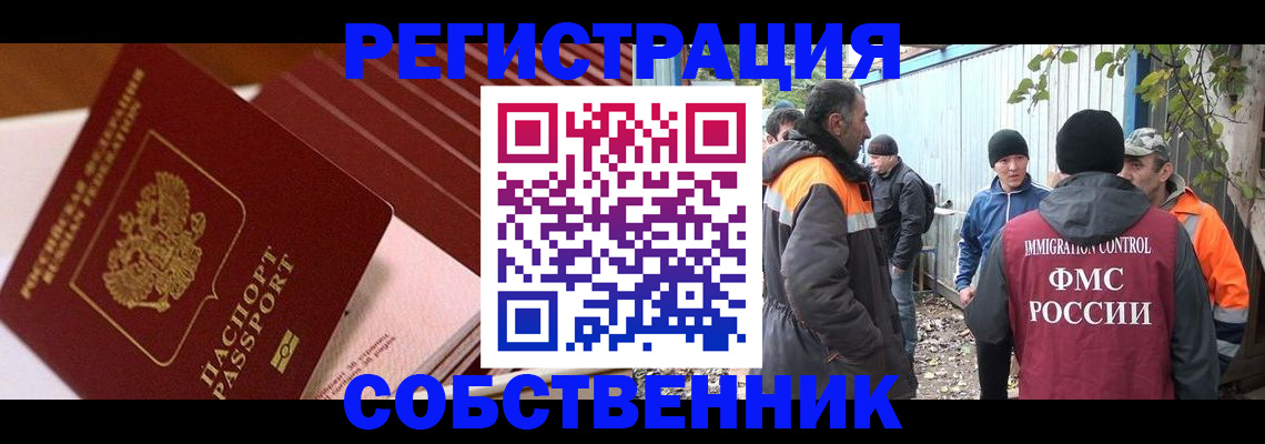 регистрация в Онеге