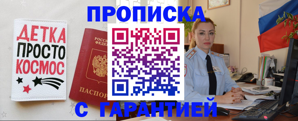 прописка от собственника в Онеге
