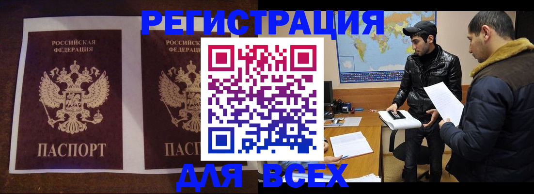 прописка иностранных граждан в Онеге