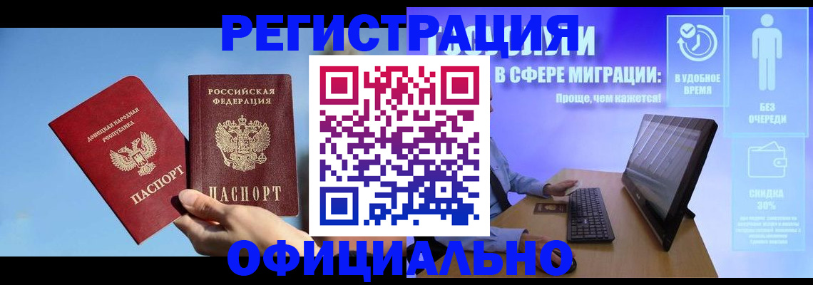 прописка для кредита в Онеге