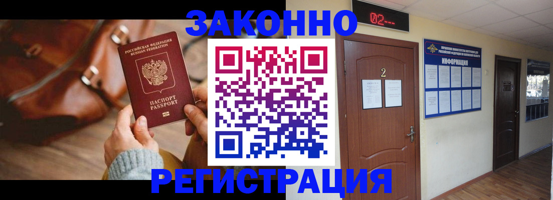 прописка в квартире в Онеге