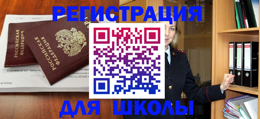 прописка для работы в Онеге
