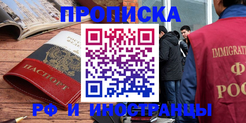 прописка в Онеге